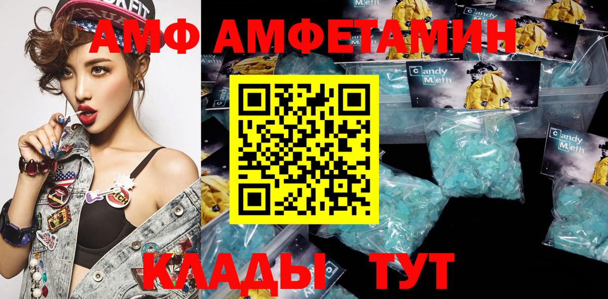 АМФ  АМФЕТАМИН VHQ  Амфетамин  Будённовск  Вход с VPN 