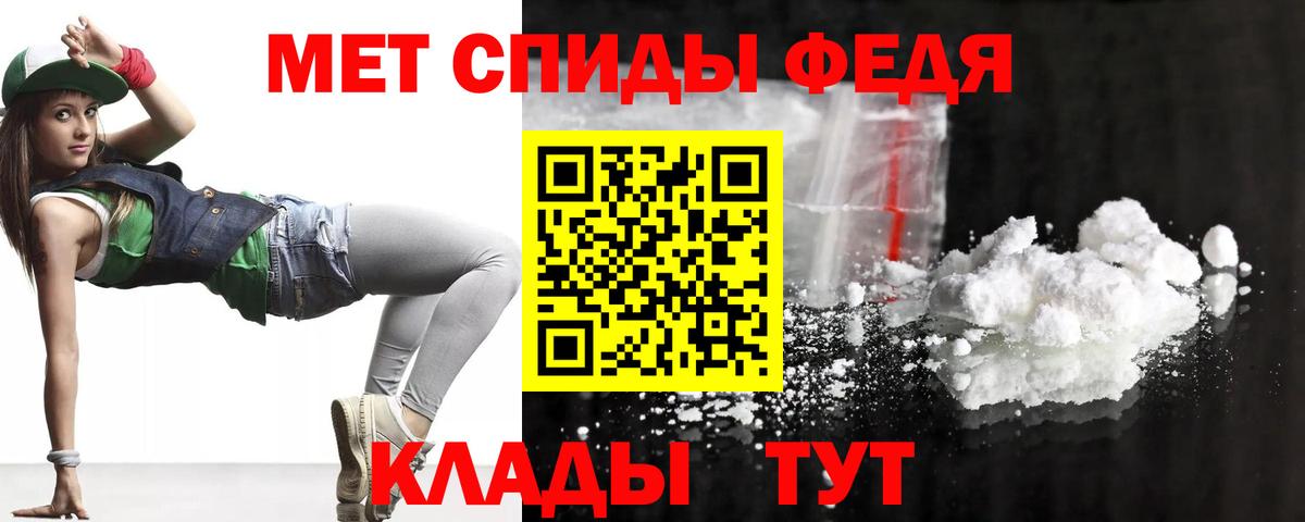 АМФЕТАМИН Premium Будённовск