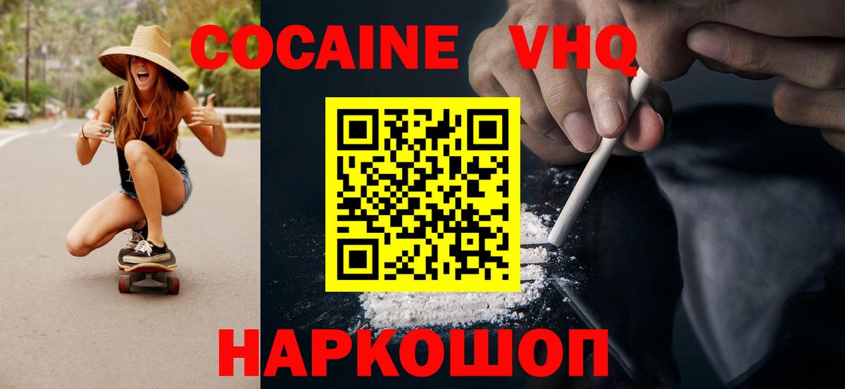 COCAIN Колумбийский  КОКАИН  Cocaine 97%  Будённовск  Вход с VPN 