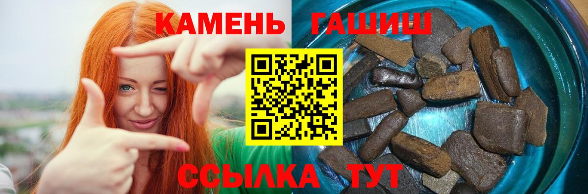 Будённовск  ГАШ гашик  закладки  Вход с VPN  ГАШИШ 40% ТГК 