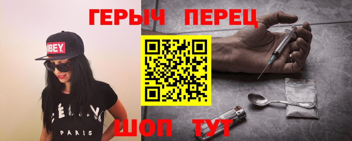 Будённовск  ГЕРОИН VHQ  Вход с VPN 