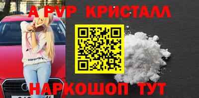 альфа пвп Апшеронск