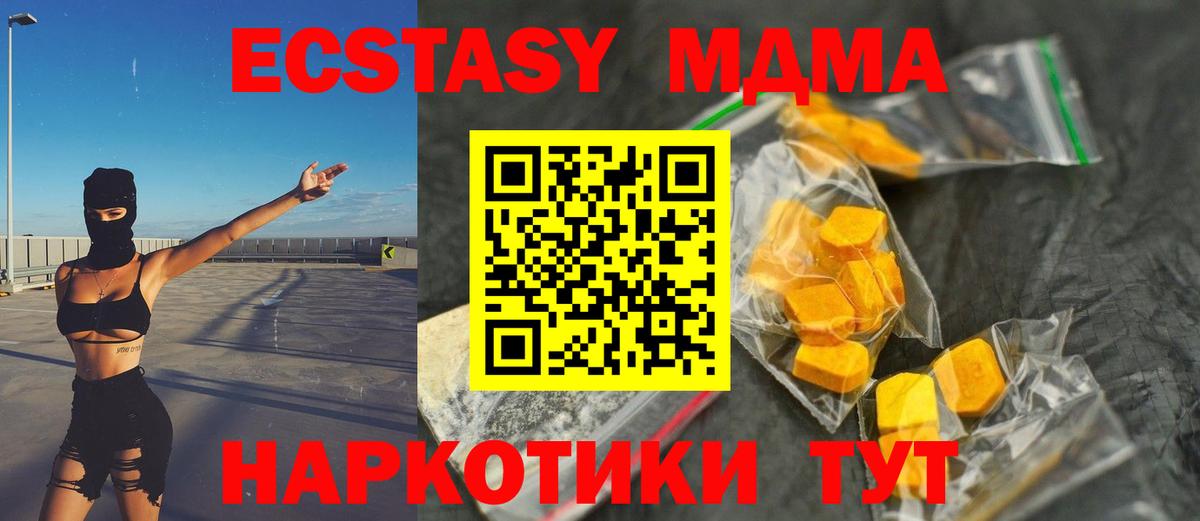 МДМА кристаллы  МДМА  Будённовск  Вход с VPN 