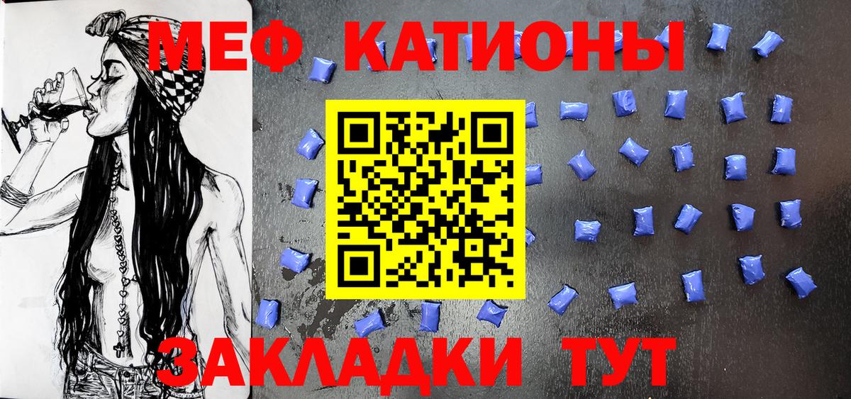 МЕФ кристаллы  Вход с VPN  Меф  МЕФ  Будённовск 