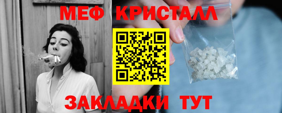 Меф  Будённовск