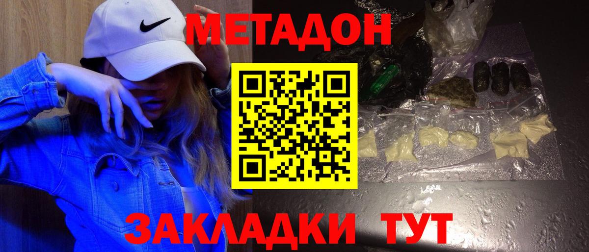 маркетплейс телеграм  Метадон белоснежный  Будённовск  MEGA сайт  Вход с VPN  Метадон VHQ 