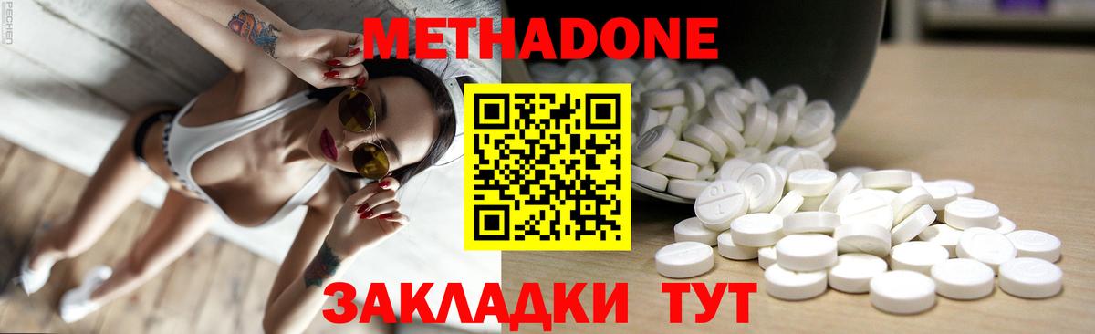 Метадон белоснежный Будённовск