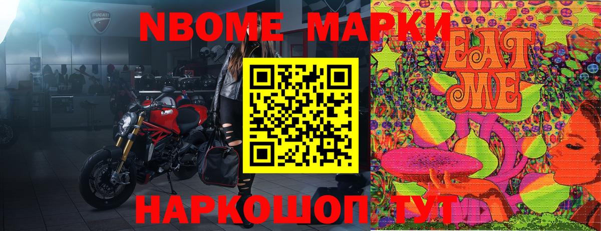 Будённовск  Марки NBOMe 1500мкг  Вход с VPN  Марки NBOMe 1500мкг 