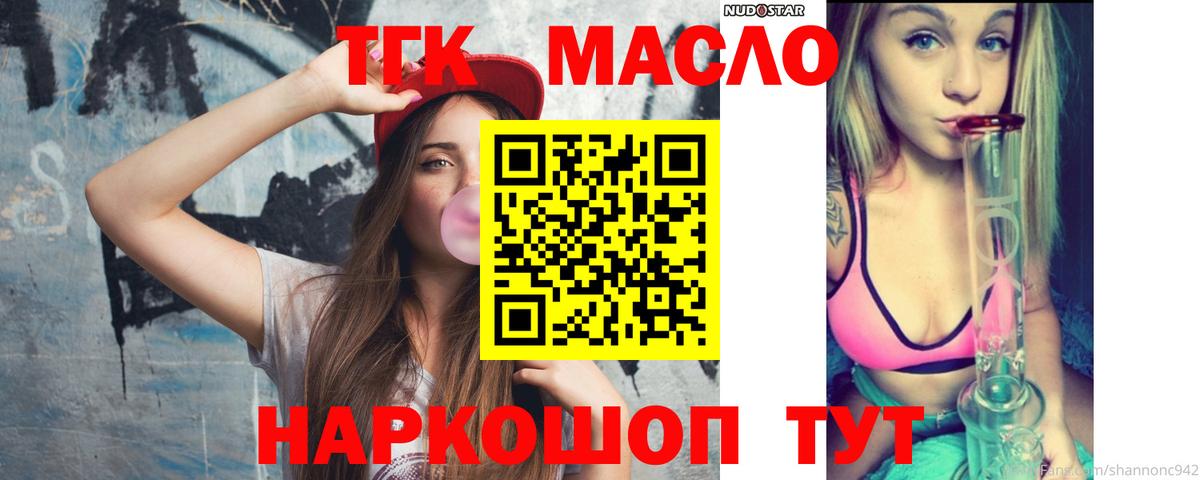 Будённовск  ТГК THC oil  что такое   Вход с VPN  ТГК концентрат 