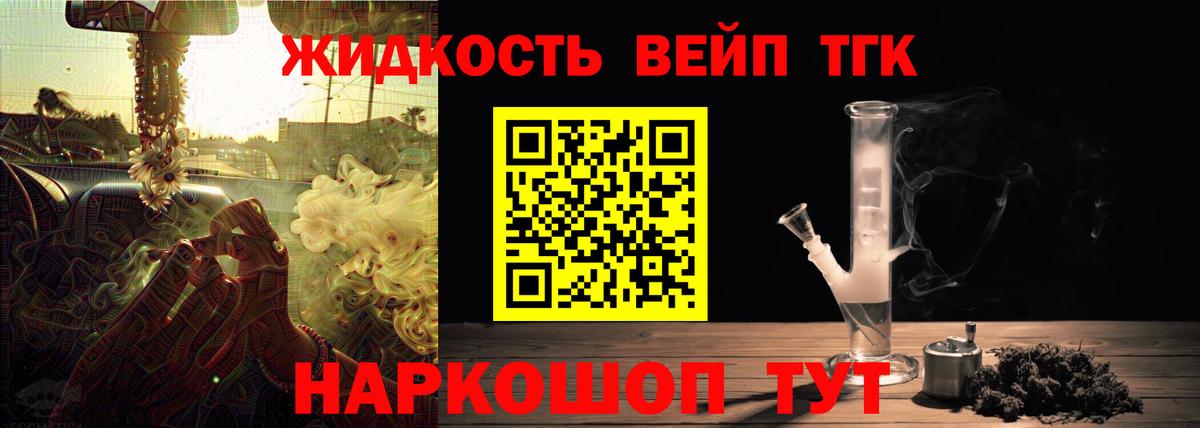 ТГК жижа Будённовск