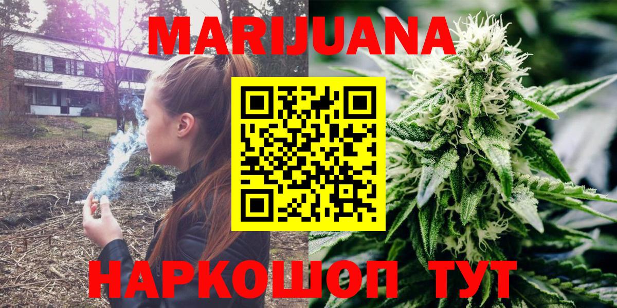 Конопля AK-47  МАРИХУАНА семена  Марихуана тримм  Будённовск  Марихуана Bruce Banner  Вход с VPN 